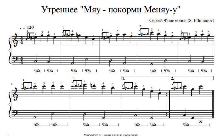 Пример нот сборника Коты - Утреннее Мяу