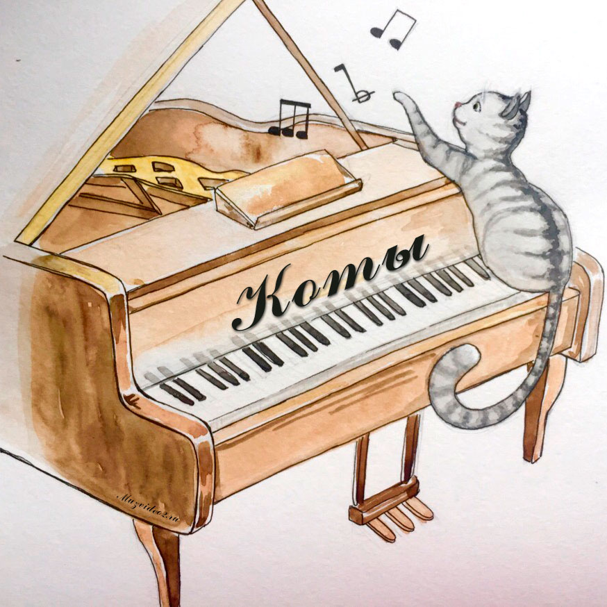 Сборник нот "Коты" Image