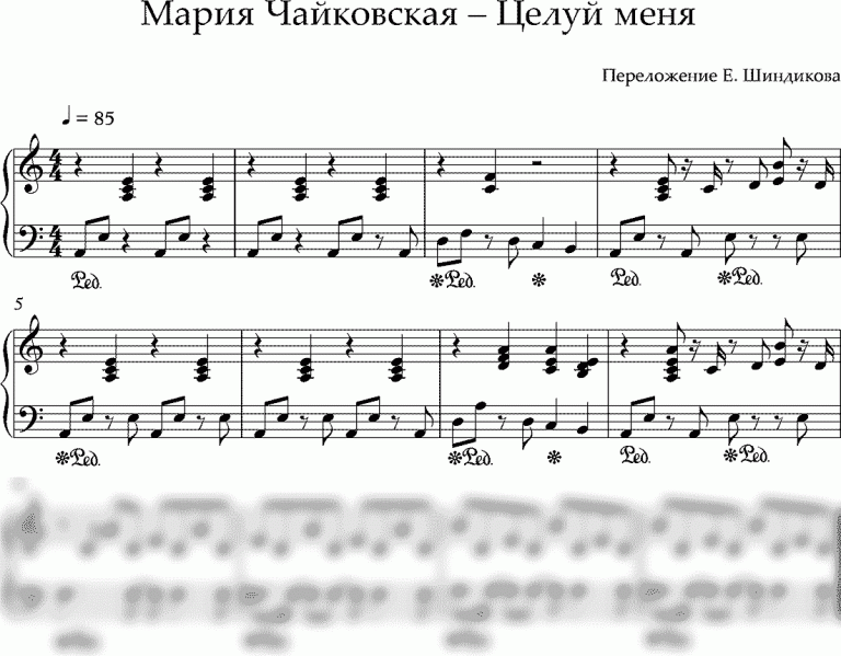 Мария Чайковская - В Комнате Цветных Пелерин CHORDS