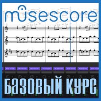 MuseScore